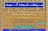 راه اندازی حسینیه مجازی دانشگاه قرآن و حدیث