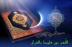 مراسم تجلیل از حافظان کل قرآن کریم با حضور آیت الله محمدی ری شهری