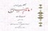 حکمت نامه امام حسین علیه السلام