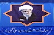 دیدار دست‌اندرکاران همایش بزرگداشت آیت‌الله مشکینی با رهبر انقلاب