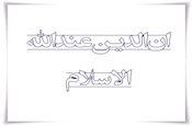 مسلمان شدن یک کمونیست!