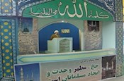 نماز جمعه تهران - سخنرانی پیش از خطبه ها