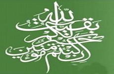 تبيين بركات امام غايب