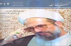 حدیث کارآمدی و دانش گستری، مصاحبه با مجله کیهان فرهنگی