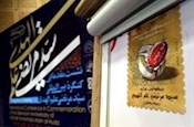 تمبر یادبود 