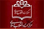 خاطرات آيت‌الله ري‌شهري در بسته پیشنهادی مرکز اسناد انقلاب اسلامی