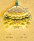 شناخت نامه نماز