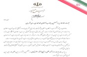 تقدیرنامه های آیت الله ری شهری