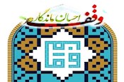 اقدام ورثه مرحوم حاج محمد عبدالهی در عمل به وصیت پدر در هزینه کرد ثلث اموال