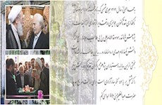 نامه اهدای سکه های آیت الله ری شهری برای ساخت ضریح جدید حضرت عبدالعظیم علیه السلام