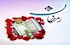 بركات روزه ماه رمضان