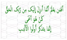 ایمان انسان‏هاى بینا