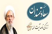 مستند «سعادتمندان» قسمت دوم