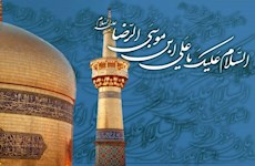 بازدید امام رضا علیه السلام از زائر مخلص و متّقی