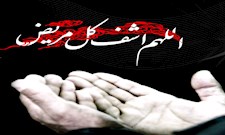 شفا یافتن بیمار سرطانی با عنایت امام رضا علیه السلام