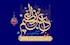 دو کرامت از حضرت عبدالعظیم حسنی علیه السلام