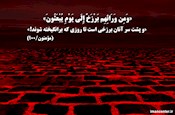 گزارشی از عالم برزخ!