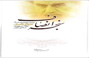 سنجه انصاف