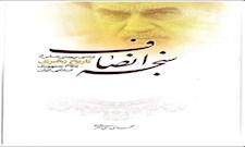 سنجه انصاف