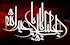 عوامل استحاله فرهنگى و سياسى جامعه صدر اسلام