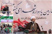مراسم چهارمین یادواره دو شهید گمنام دفاع مقدس