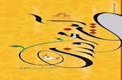 آیین مهرورزی