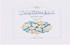 سیرة خاتم النبیین(ص)