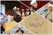 مراسم رونمایی از کتاب «پرتویی از تفسیر اهل‌بیت (ع)»