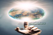 کتاب «سیره حکومتی امام مهدی(عج)» به چاپ رسید