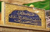 تکذیبیه دفتر آیت الله محمدی ری شهری در باره خبر درج شده در باشگاه خبرنگاران جوان