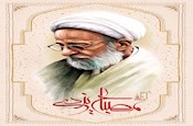 پیام تسلیت آیت الله محمدی ری شهری در پی درگذشت آیت الله مصباح یزدی