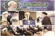 آیین نکوداشت آیت الله ری شهری - بخش دوم