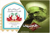 کتاب خاطرات آیت‌الله ‌ری‌شهری منتخب نخستین جایزه «کتاب تاریخ انقلاب اسلامی»