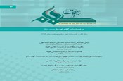 سومین شماره دو فصلنامه «کلام اهل بیت(ع)» منتشر شد