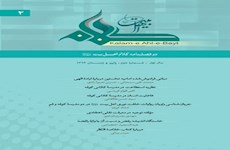 سومین شماره دو فصلنامه «کلام اهل بیت(ع)» منتشر شد