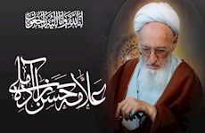 پیام تسلیت ۱۱۰ تن از اساتید حوزه علمیه در پی ارتحال علامه حسن‌زاده آملی