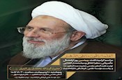 برگزاری مراسم چهلمین روز رحلت آیت الله محمدی ری شهری(ره) در حرم حضرت عبدالعظیم(ع)