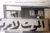 مخالفین داخلی و خارجی برائت از مشرکین در خاطرات مرحوم آیت الله ری‌شهری
