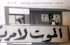 مخالفین داخلی و خارجی برائت از مشرکین در خاطرات مرحوم آیت الله ری‌شهری