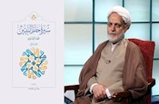 تبیین مبانی سیره نبوی بر اساس کتاب مرحوم آیت الله محمدی ری شهری