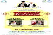 بزرگداشت آیت الله ری شهری در نشست علمی