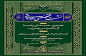 نشست تخصصی فهم و تبیین حدیث مبتنی بر اندیشه آیت الله ری شهری (ره) برگزار می‌شود