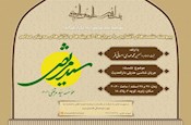 ضرورت بهره‌گیری از حدیث در همه اجزای زندگی، در اندیشه حدیثی مرحوم آیت‌الله ری شهری