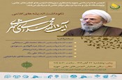 آیین نکوداشت اندیشه‌های کلامی آیت الله محمدی ری شهری (ره) در قم برگزار می شود